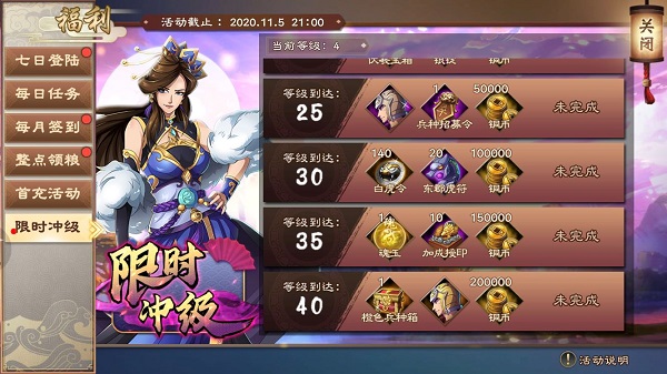 策魂三国公测版