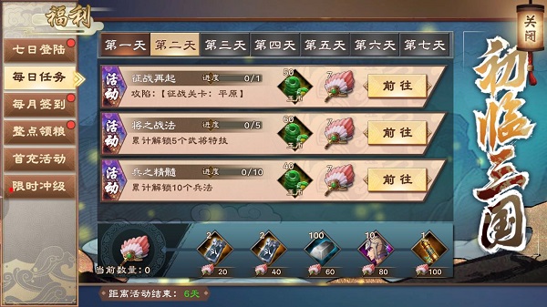 策魂三国公测版