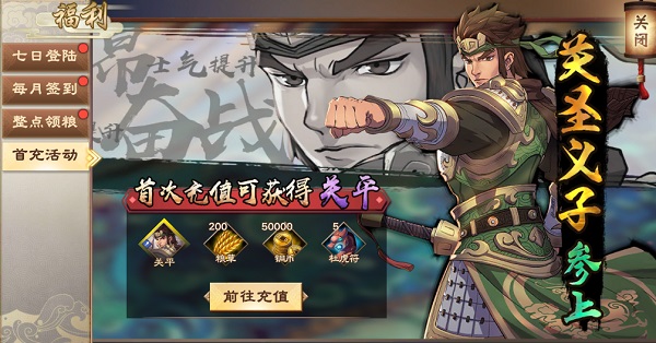 策魂三国公测版