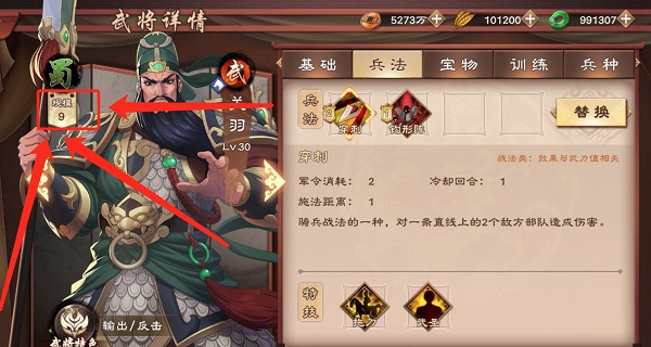 策魂三国公测版