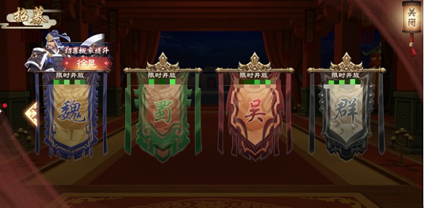 策魂三国公测版