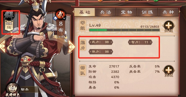 策魂三国公测版