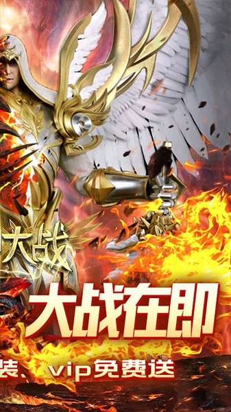 天神大战gm版最新版截图2