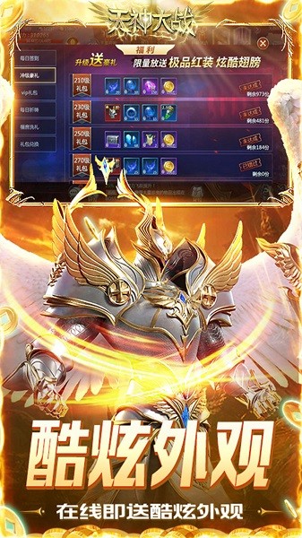 天神大战gm版最新版截图5