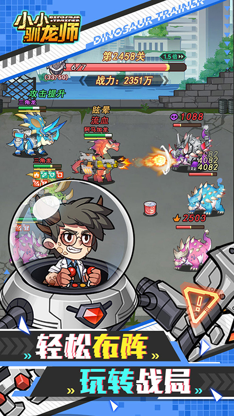小小驯龙师破解版截图