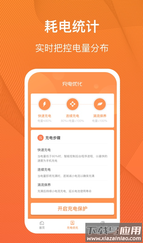 充电得趣app最新版截图3
