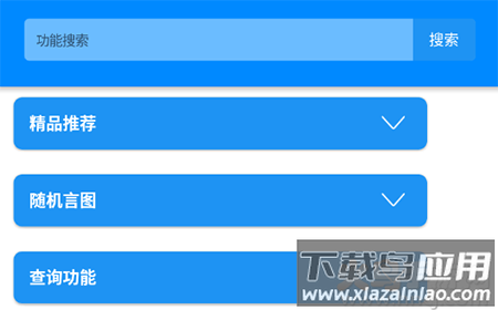 饭饭U盒app最新版