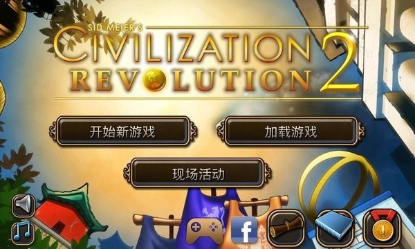 文明变革2手机汉化版