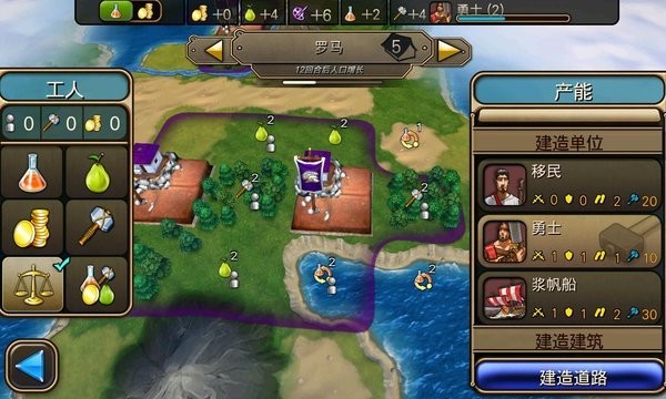 文明变革2完美汉化版最新版截图1