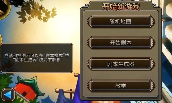 文明变革2完美汉化版最新版截图2