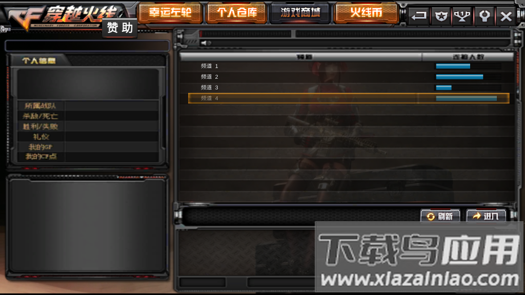 GZ穿越火线最新版截图1