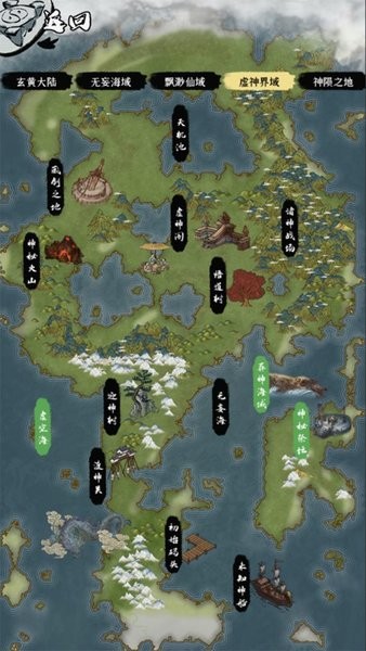 一介散修手游截图2