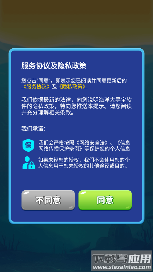 海洋大寻宝红包版最新版截图2