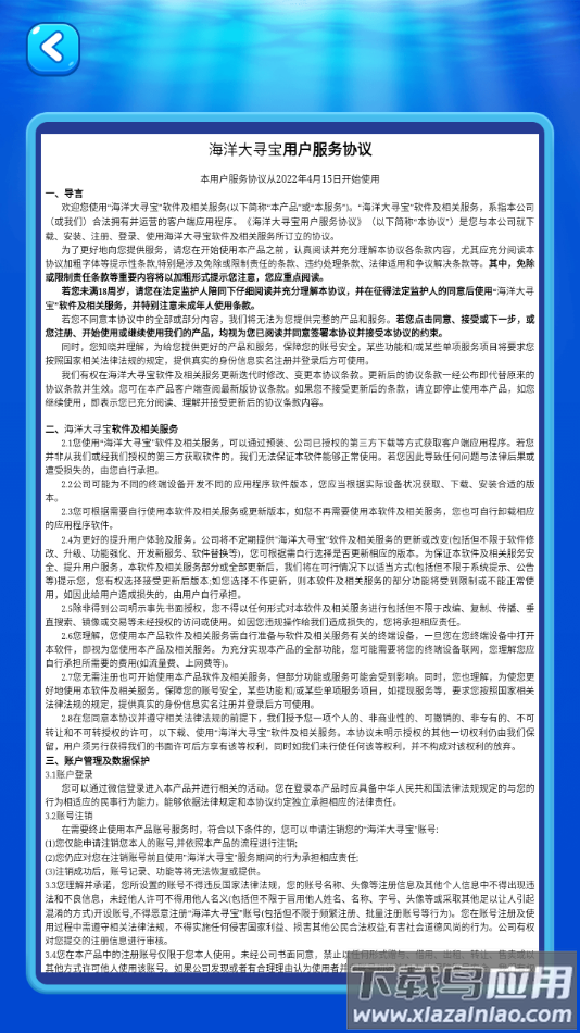 海洋大寻宝红包版最新版截图4