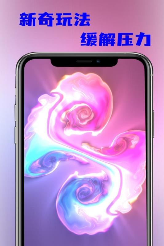 流体模拟器游戏