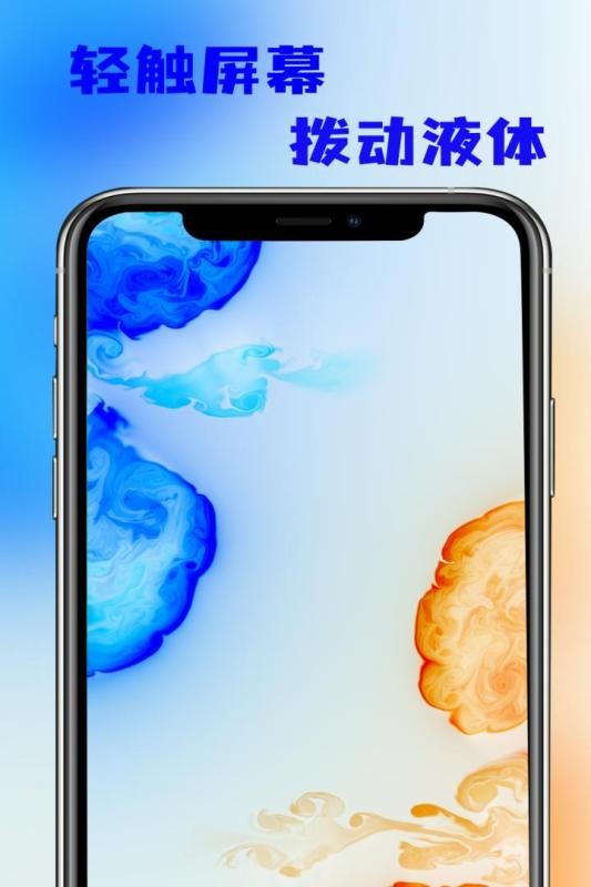 流体模拟器中文版最新版截图1