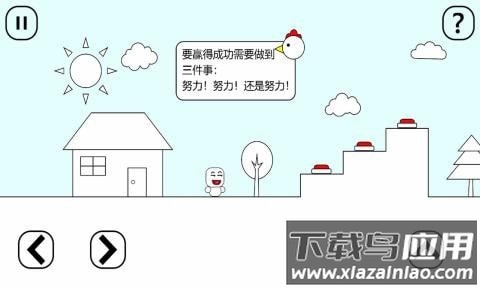 小贱的鸡汤之旅手游最新版截图2