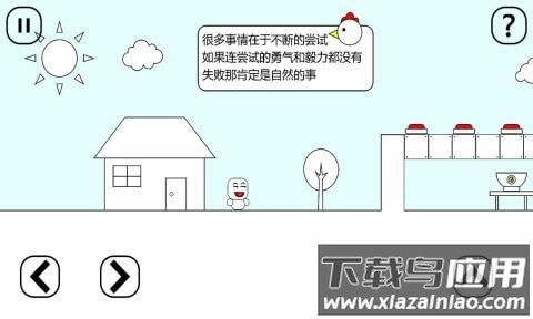 小贱的鸡汤之旅手游最新版截图3