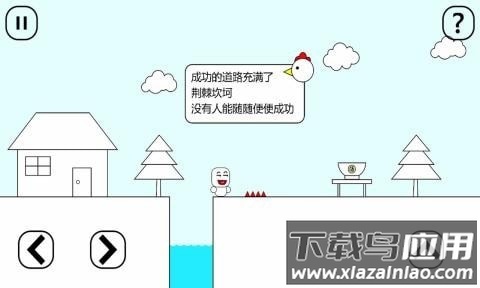 小贱的鸡汤之旅手游最新版截图4