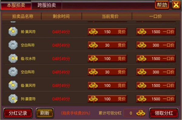 风云天下ol当乐版最新版