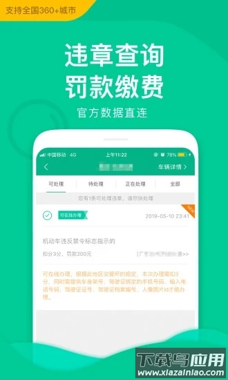 邮证app截图