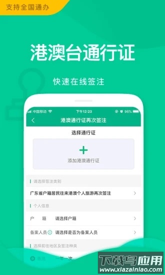 邮证app截图