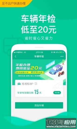 邮证app截图