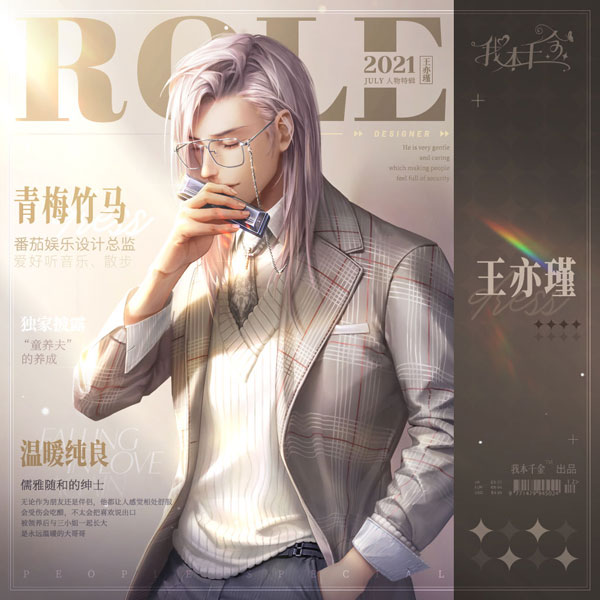 我本千金360版本