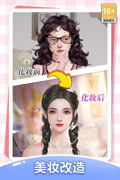 我本千金360版本最新版截图2