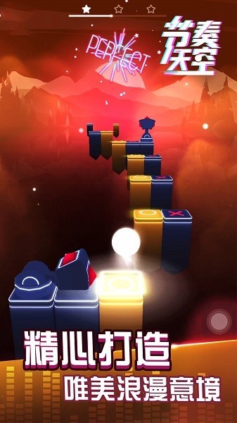 节奏天空小游戏最新版截图1