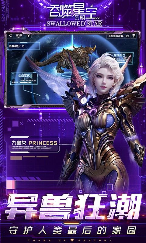 吞噬星空黎明gm版最新版截图5