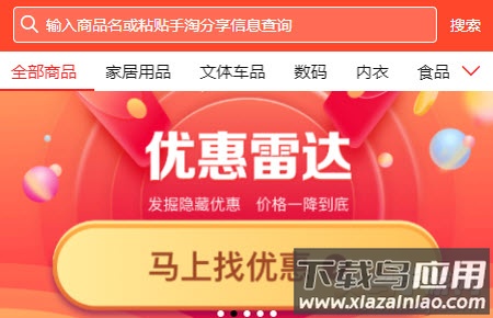 小券宝app 小券宝app
