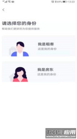 乐居app最新版截图2