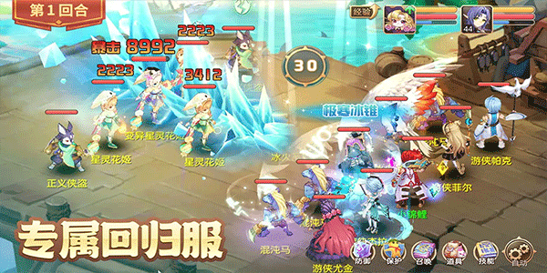 驯龙物语oppo版最新版截图3