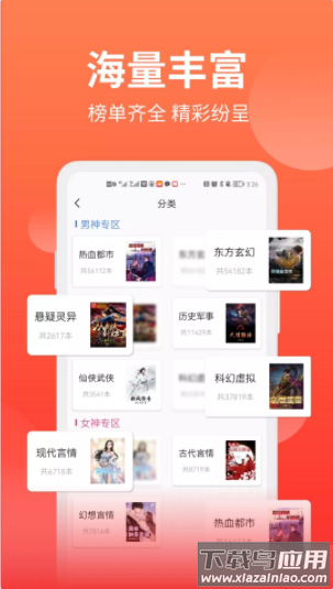 笔书阁无弹窗免费阅读app截图3