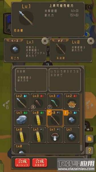 圣剑求生中文版最新版截图1