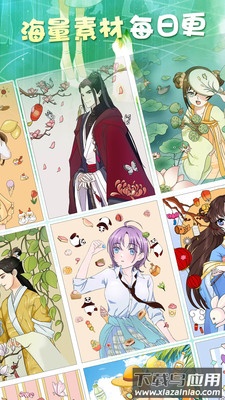 二次元贴纸app最新版截图3