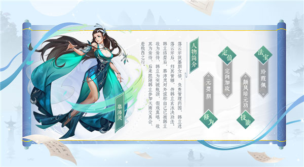 新凡人修仙传九游版