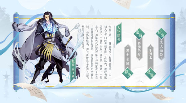 新凡人修仙传九游版