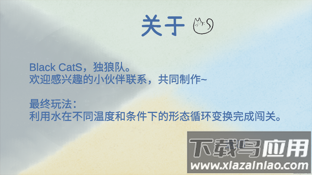 四季游戏(FourSeasons)截图4