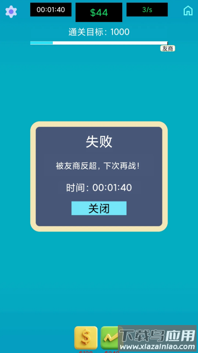 生产线大师游戏最新版截图2