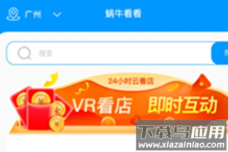 蜗牛看看app 蜗牛看看app