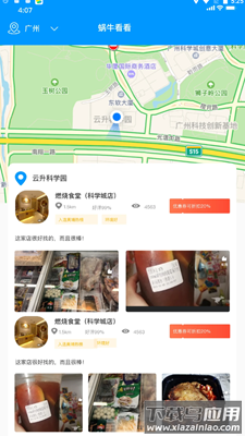 蜗牛看看app最新版截图1