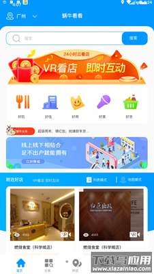蜗牛看看app最新版截图2