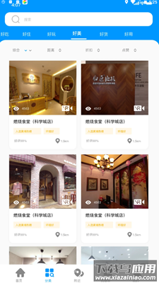 蜗牛看看app最新版截图3