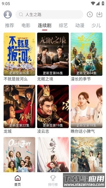 麻花视频手机版2025最新版截图1