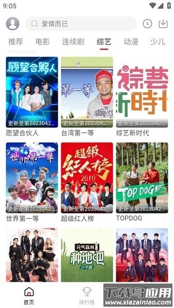 麻花视频手机版2025最新版截图2