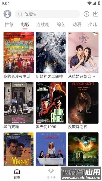 麻花视频手机版2025最新版截图3