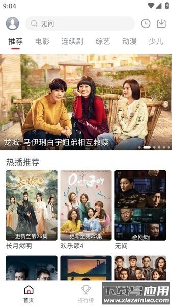 麻花视频手机版2025最新版截图4