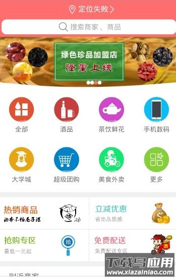 骆驼客软件app安卓版最新版截图2